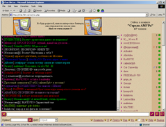 Voodoo chat